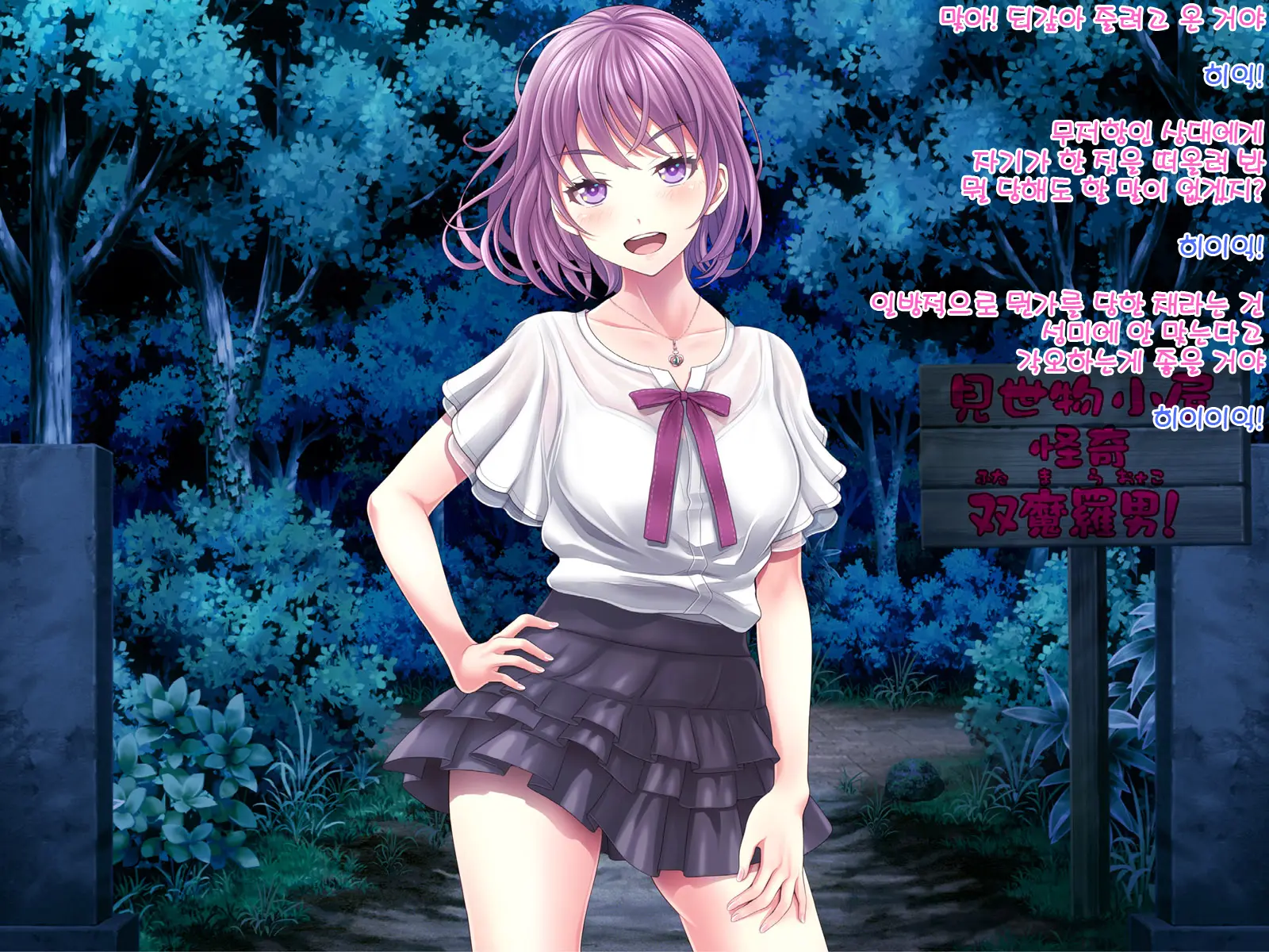 Yomatsuri Roten Keihin Ni Sareta Otome-Tachi... (Decensored)